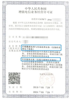 EDI许可证